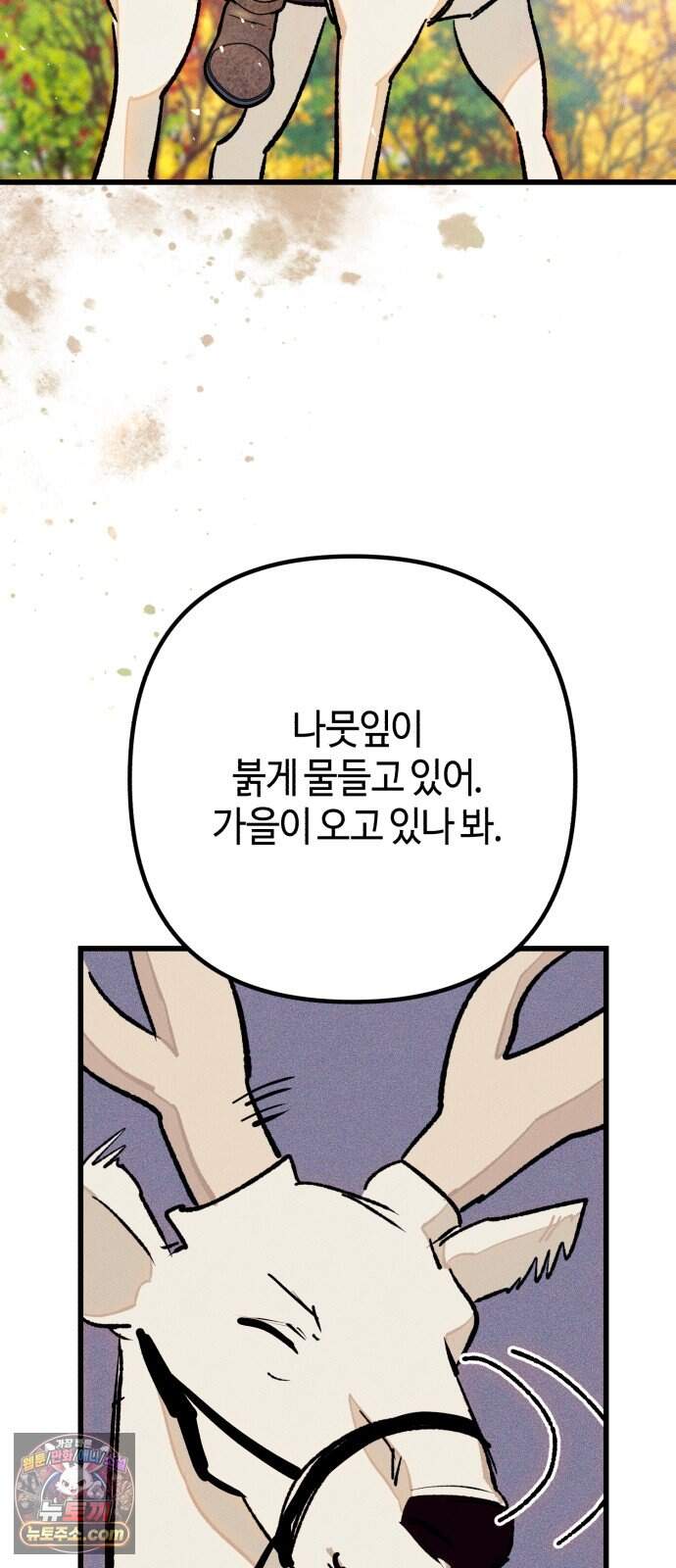검은머리 기사왕 LESSON 27． 불씨 8