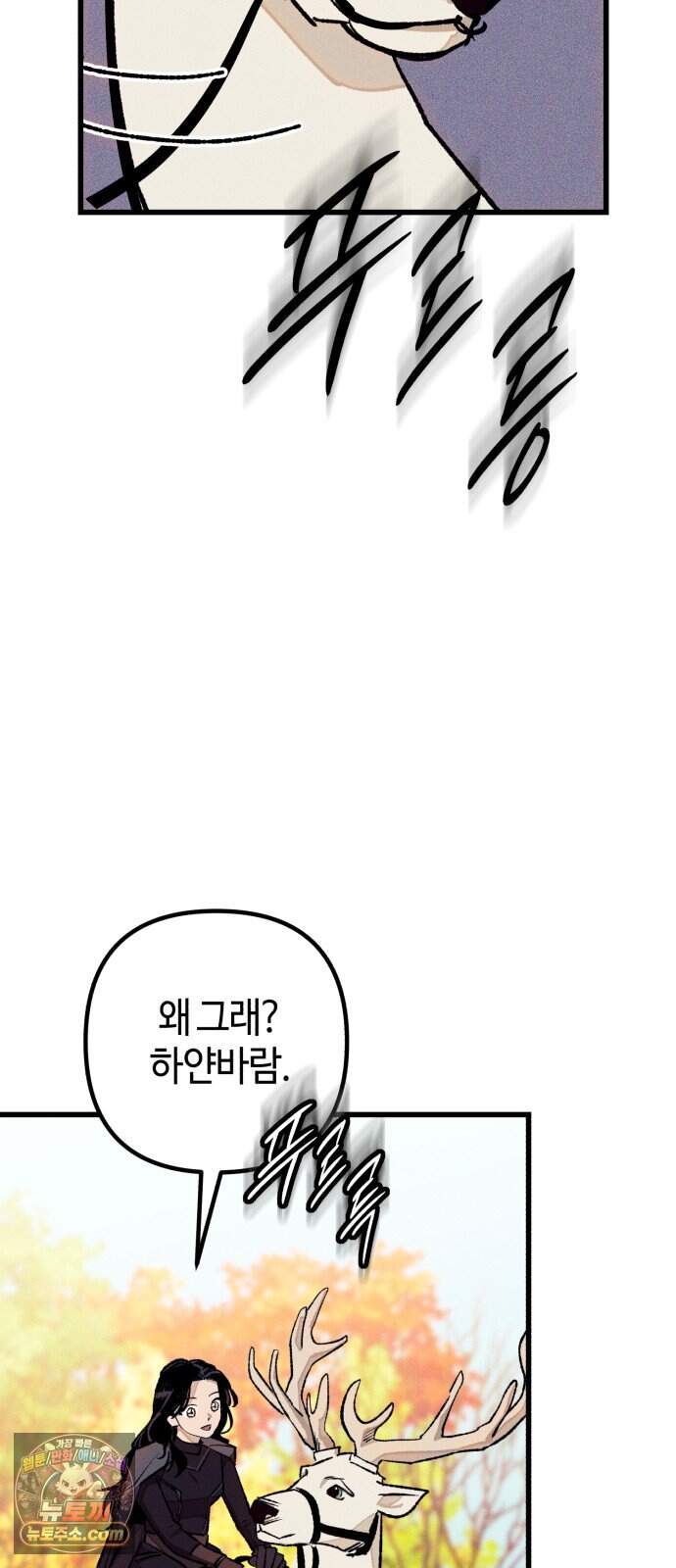 검은머리 기사왕 LESSON 27． 불씨 9