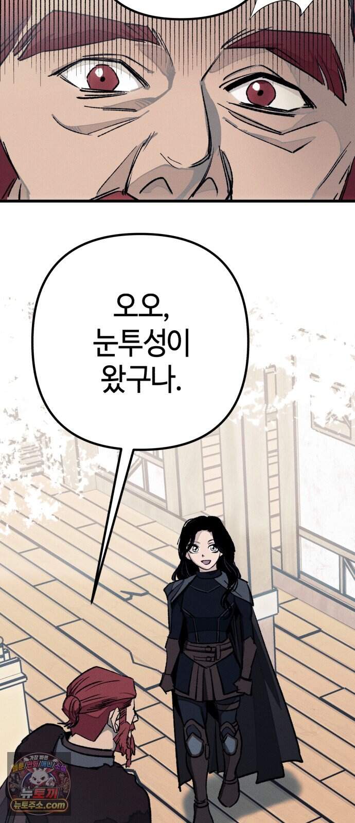 검은머리 기사왕 LESSON 27． 불씨 19