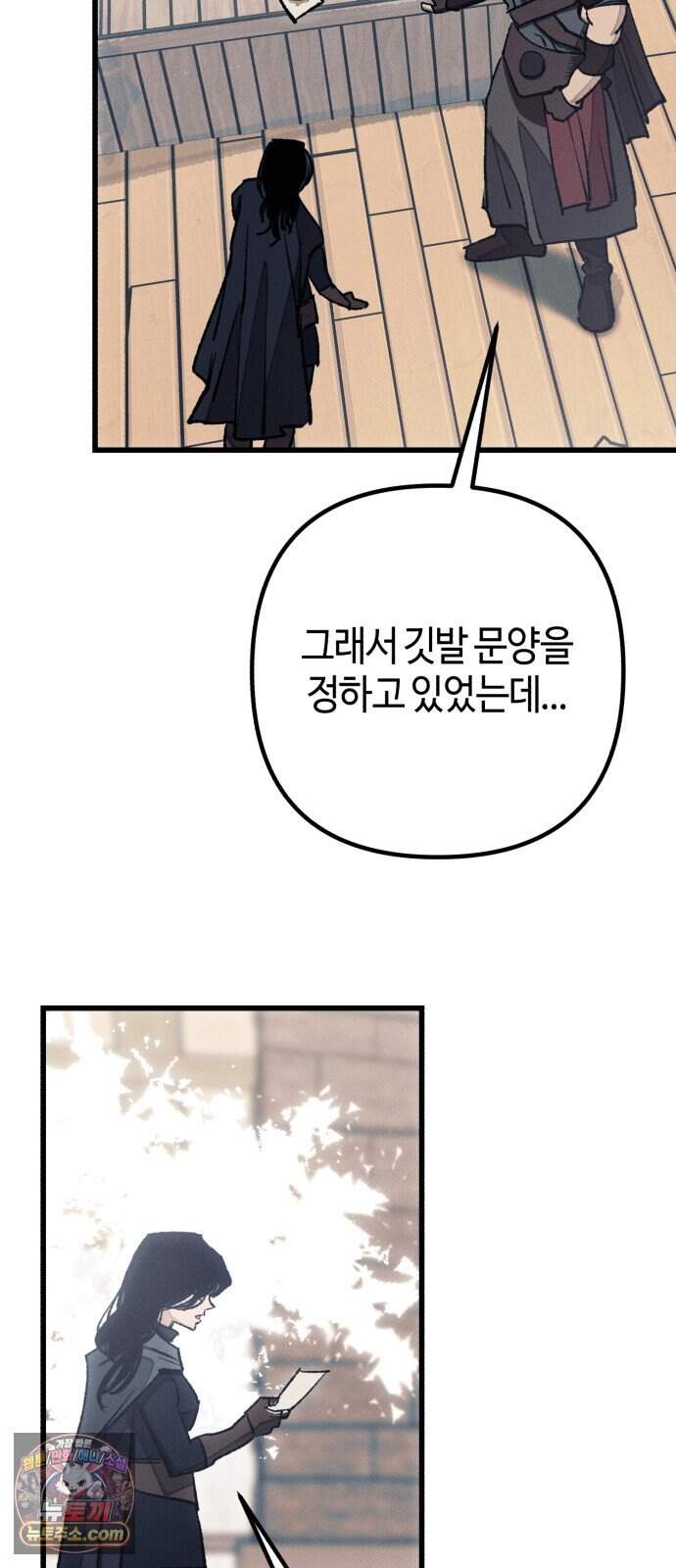 검은머리 기사왕 LESSON 27． 불씨 21