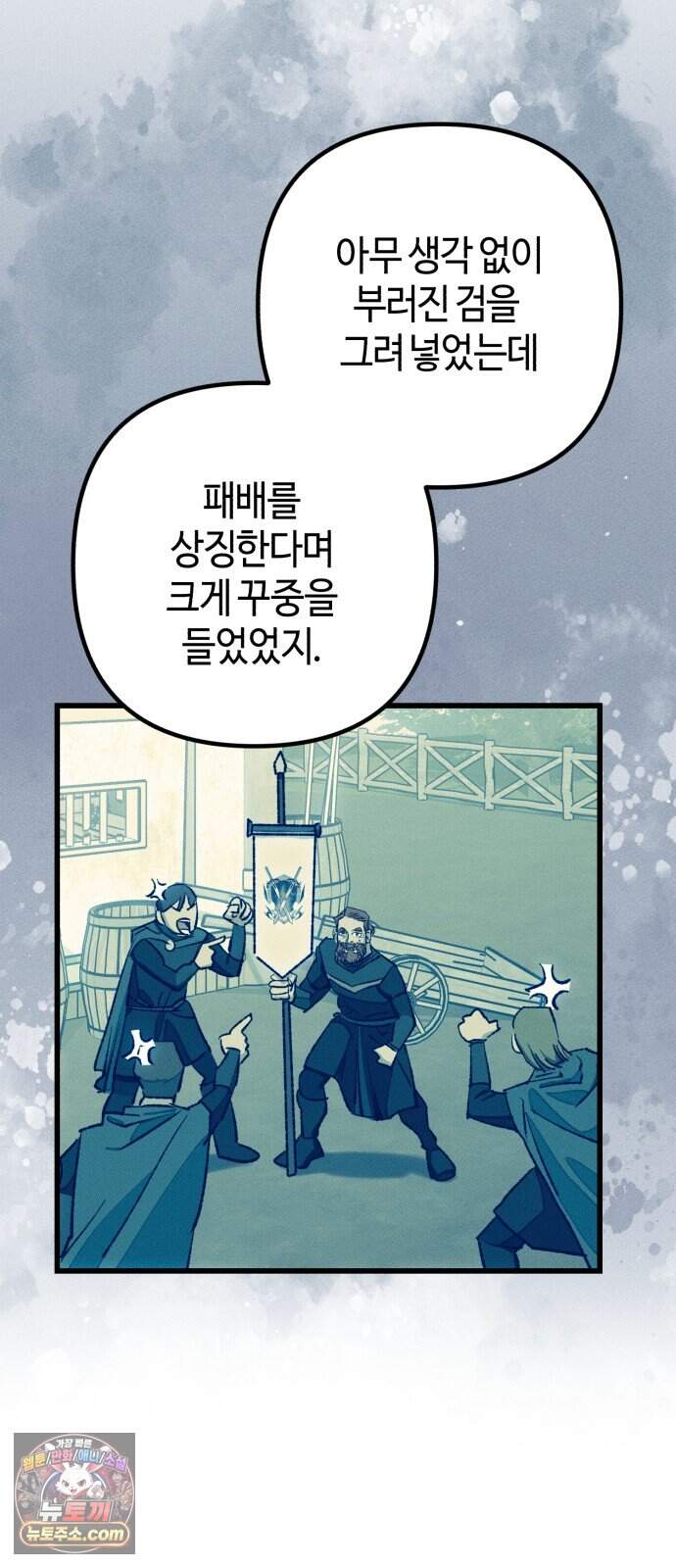 검은머리 기사왕 LESSON 27． 불씨 25