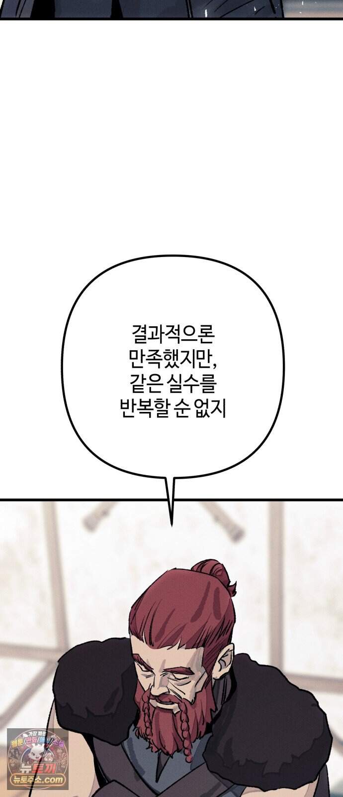 검은머리 기사왕 LESSON 27． 불씨 28