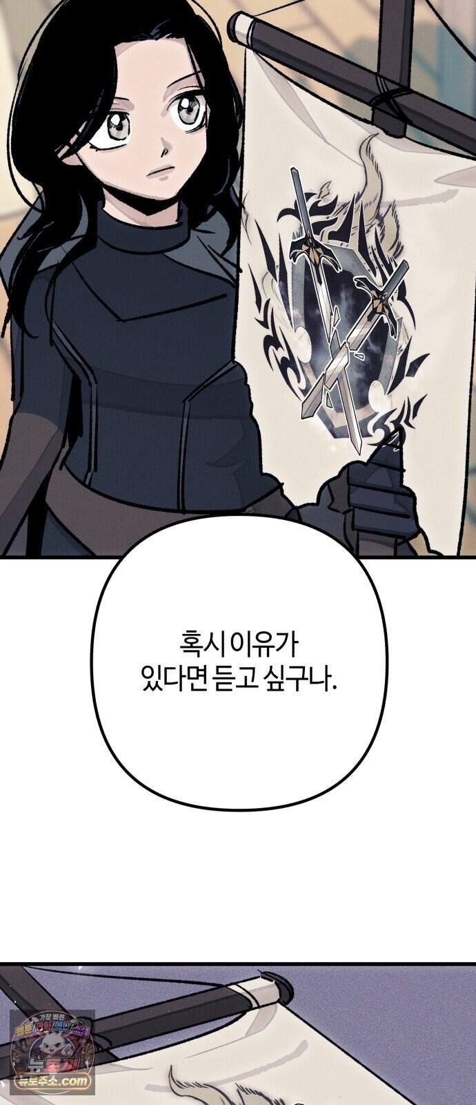 검은머리 기사왕 LESSON 27． 불씨 32