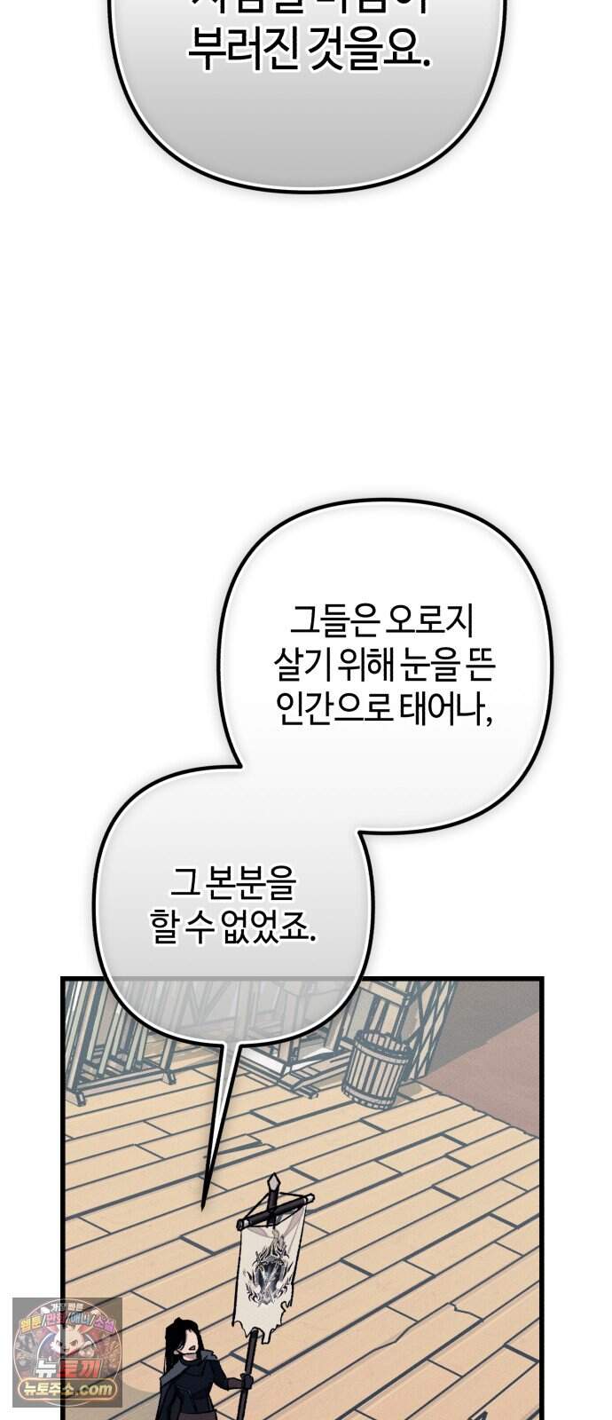 검은머리 기사왕 LESSON 27． 불씨 36