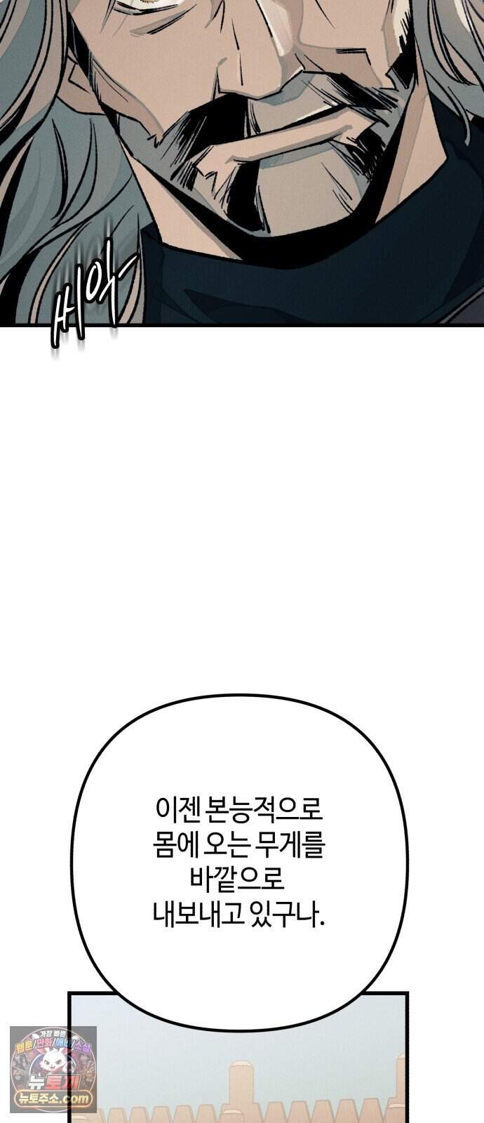 검은머리 기사왕 LESSON 27． 불씨 47