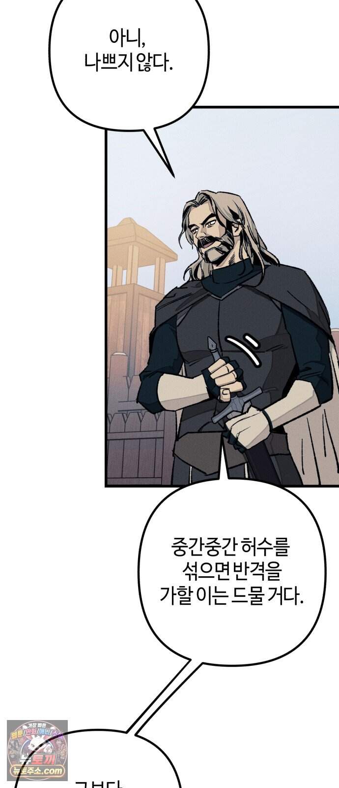 검은머리 기사왕 LESSON 27． 불씨 49