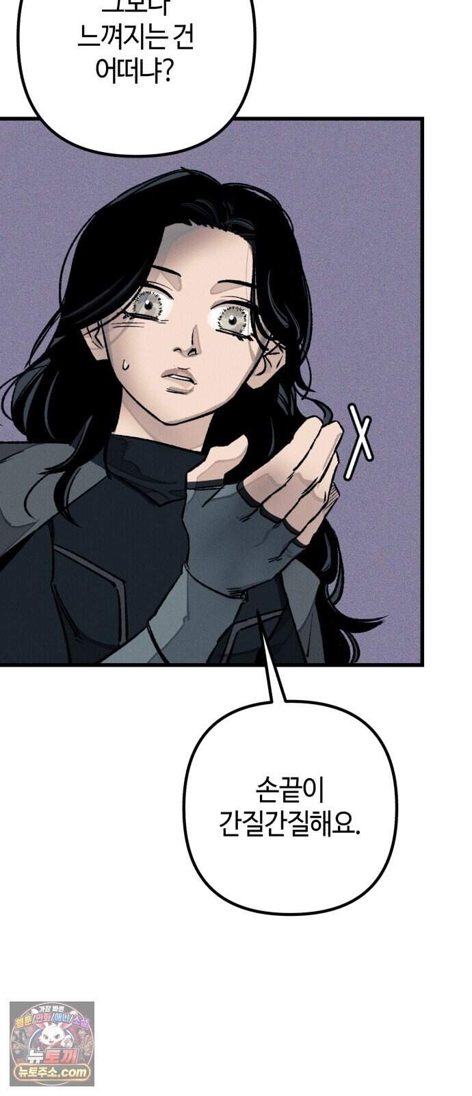 검은머리 기사왕 LESSON 27． 불씨 50