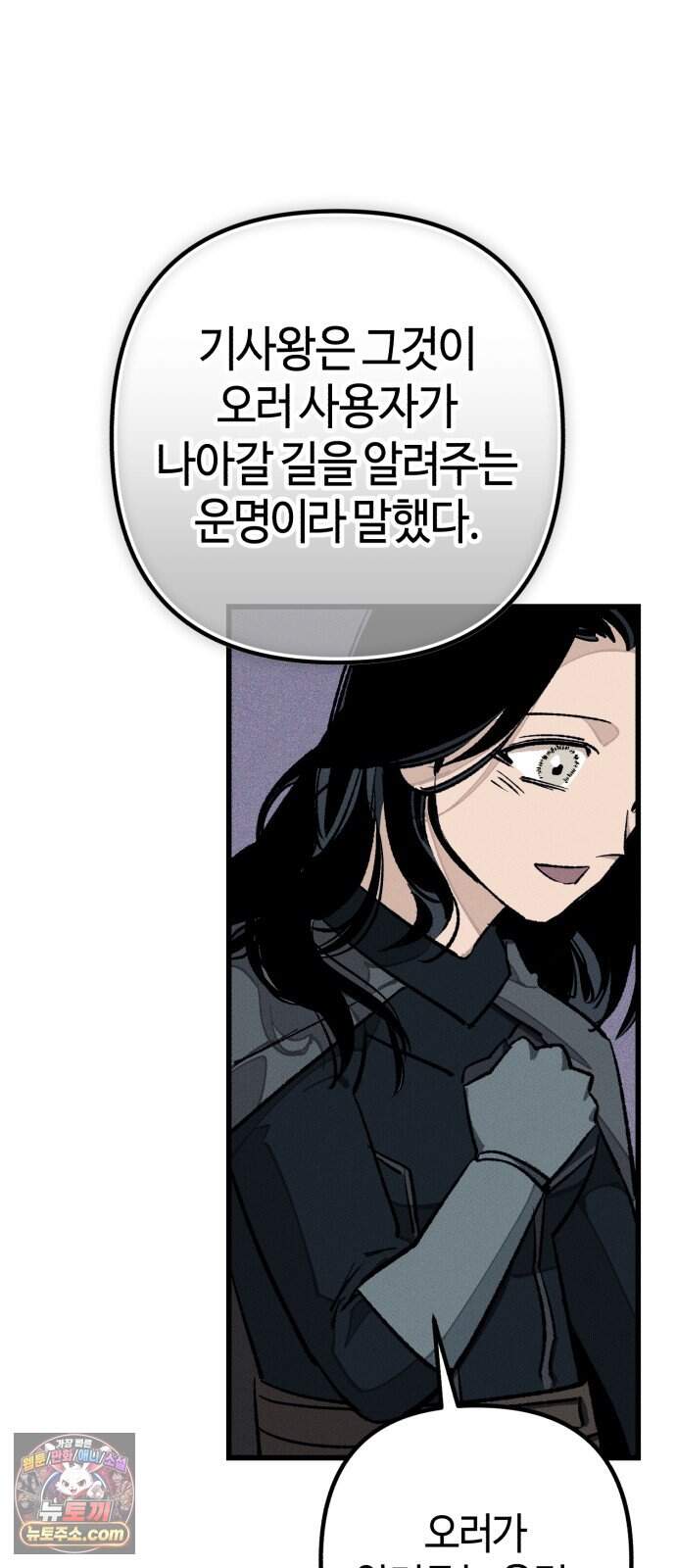 검은머리 기사왕 LESSON 27． 불씨 57