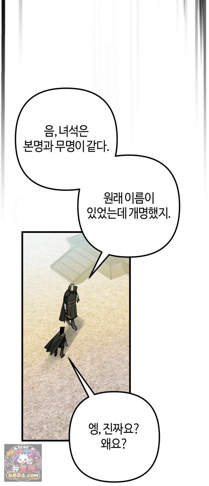 검은머리 기사왕 LESSON 27． 불씨 65