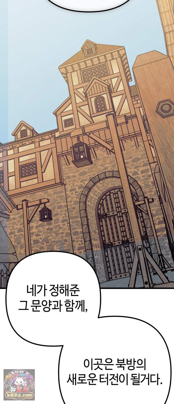 검은머리 기사왕 LESSON 27． 불씨 71