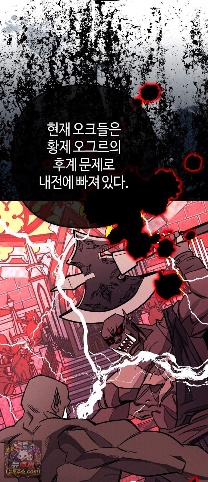 검은머리 기사왕 LESSON 27． 불씨 73