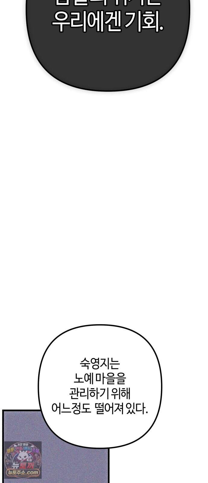 검은머리 기사왕 LESSON 27． 불씨 75
