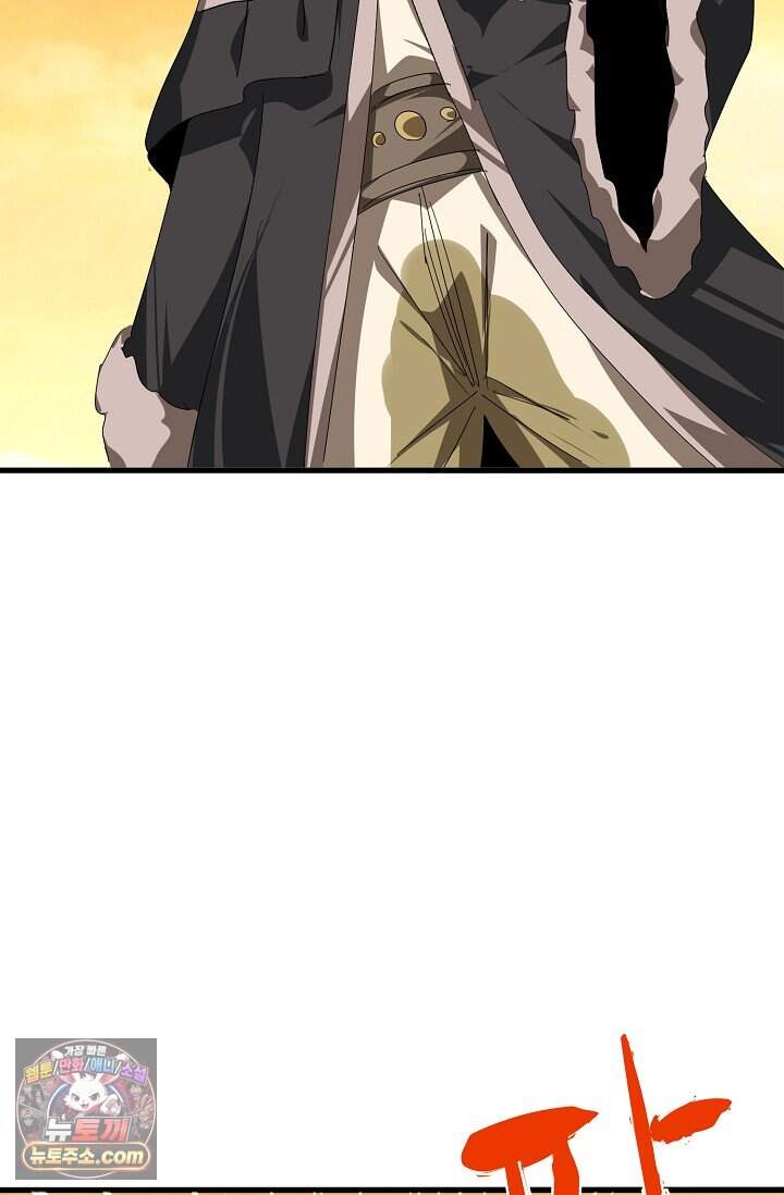 마황의 귀환 656화 8