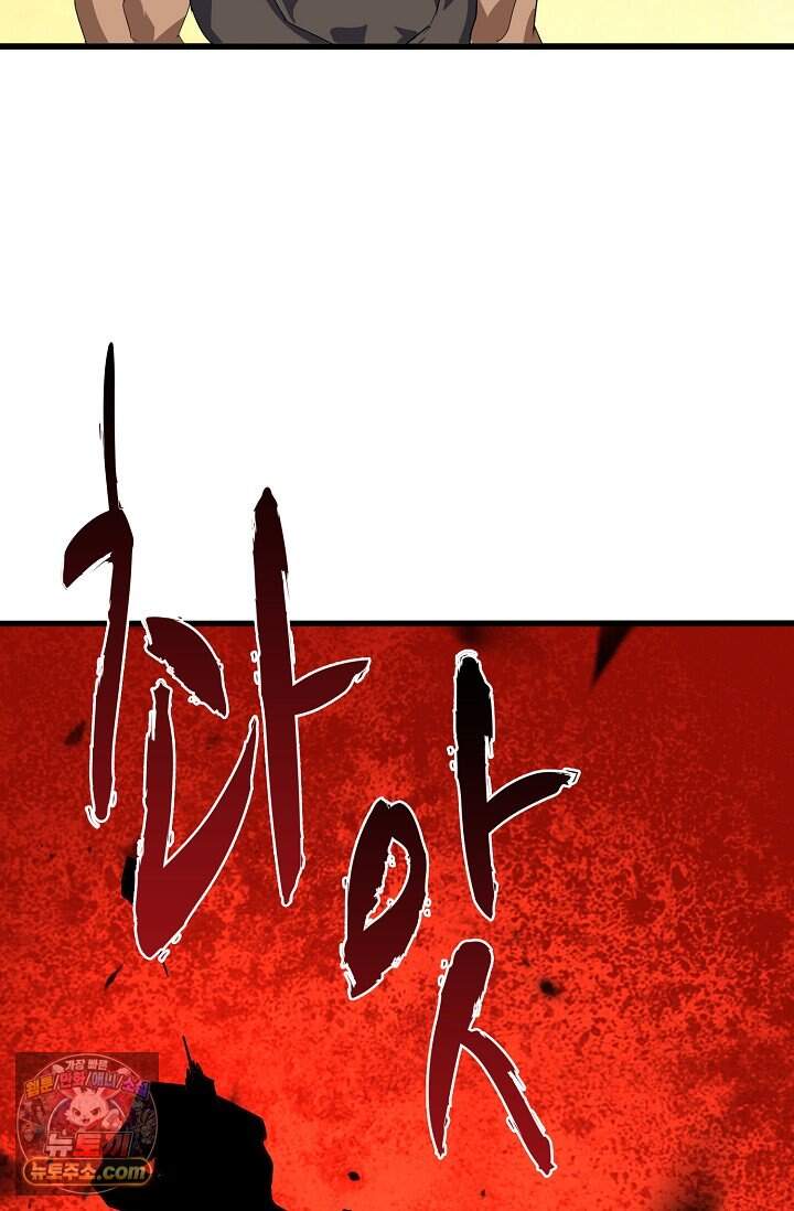 마황의 귀환 656화 12