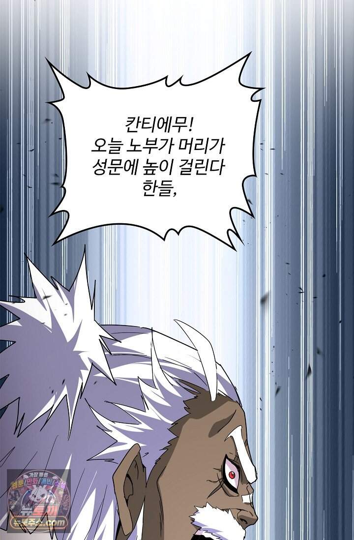 마황의 귀환 656화 50