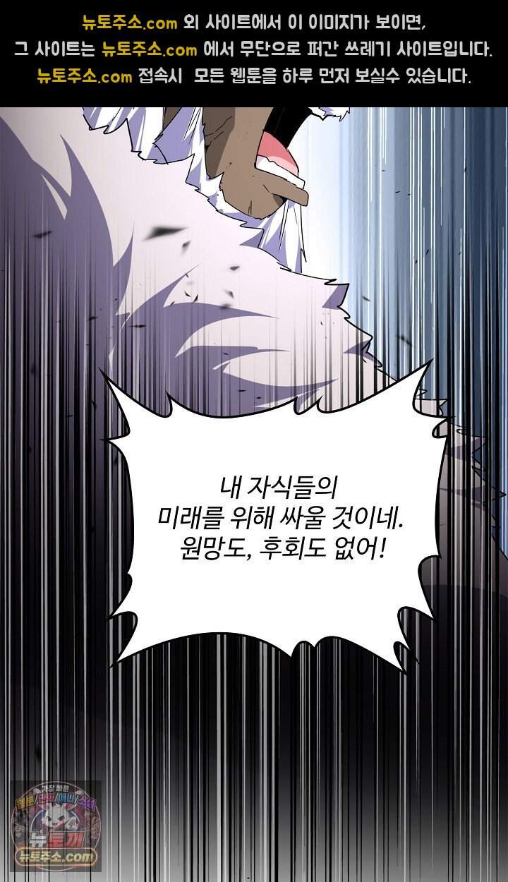 마황의 귀환 656화 51