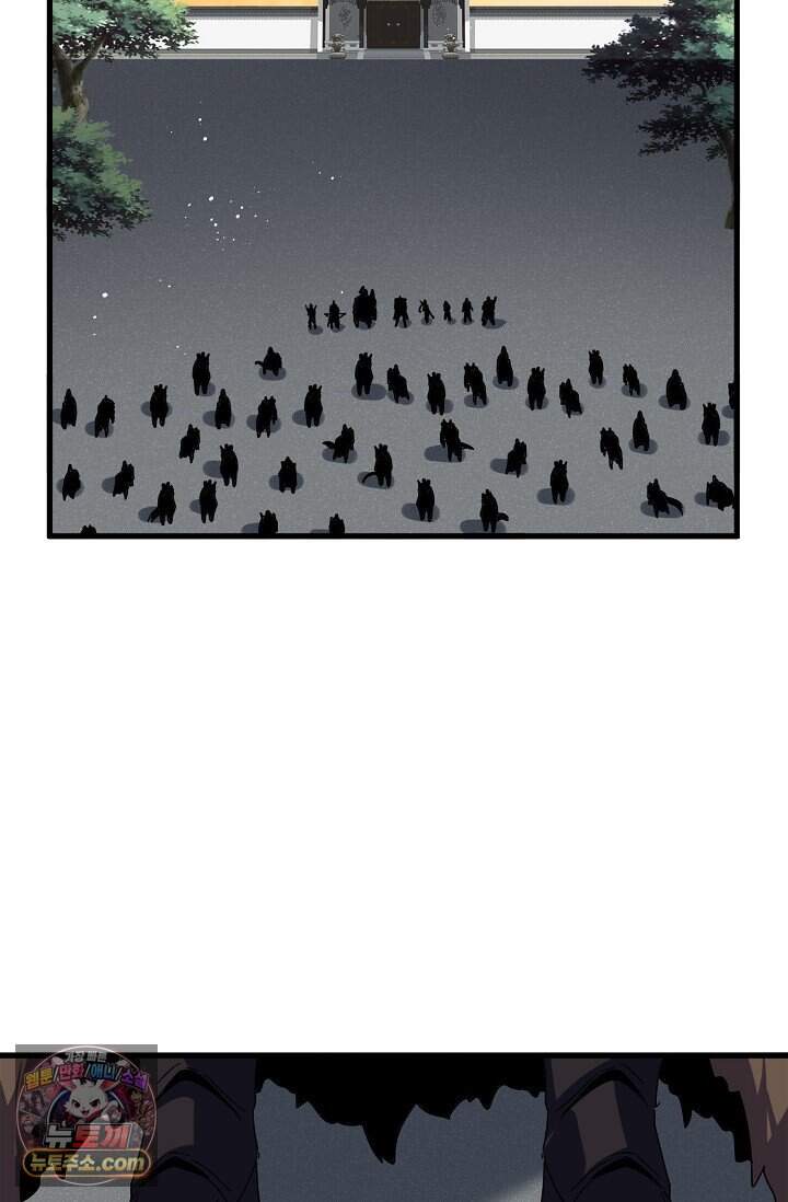 마황의 귀환 656화 53