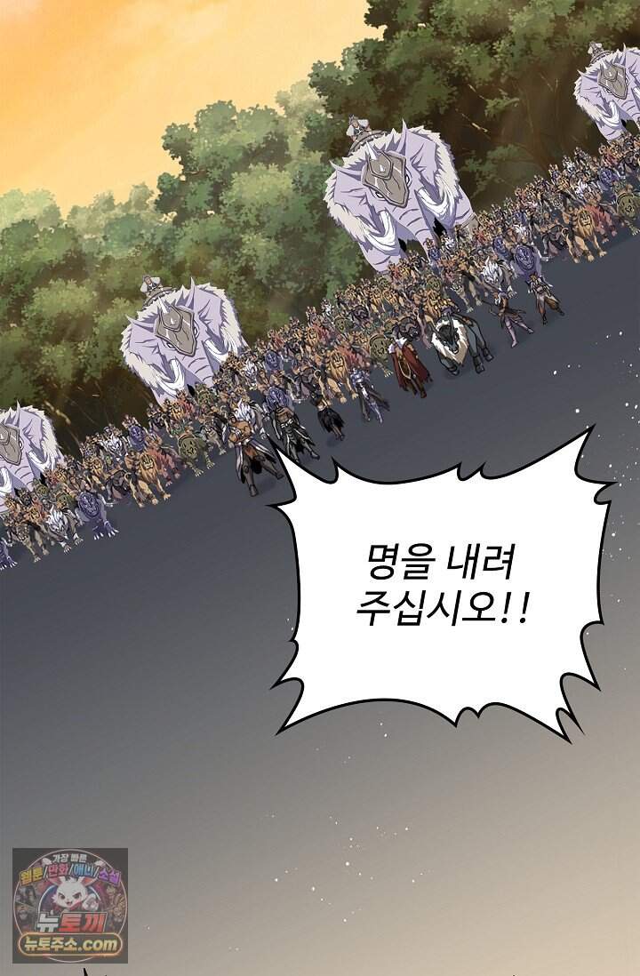 마황의 귀환 656화 55
