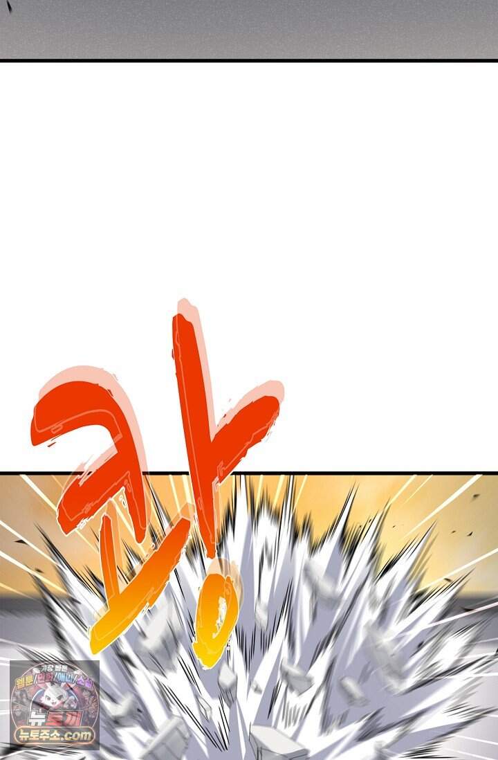 마황의 귀환 656화 78