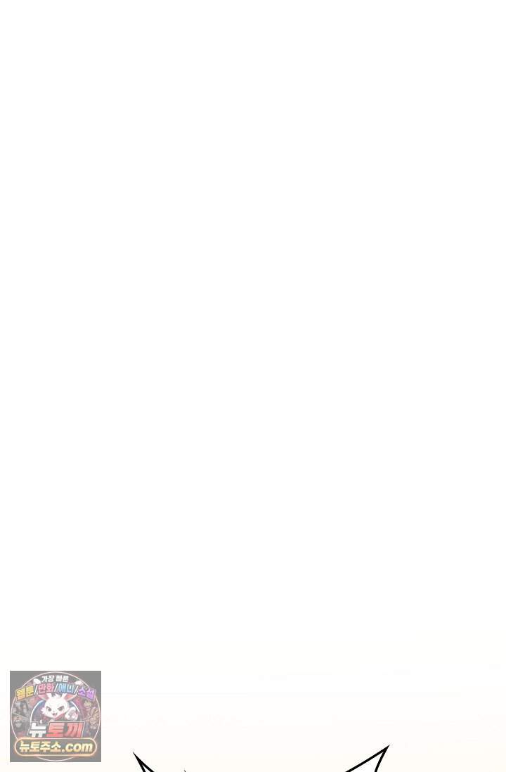 마황의 귀환 656화 89