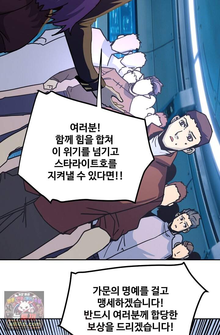 만년 후 미래에서 레벨업 323화 7