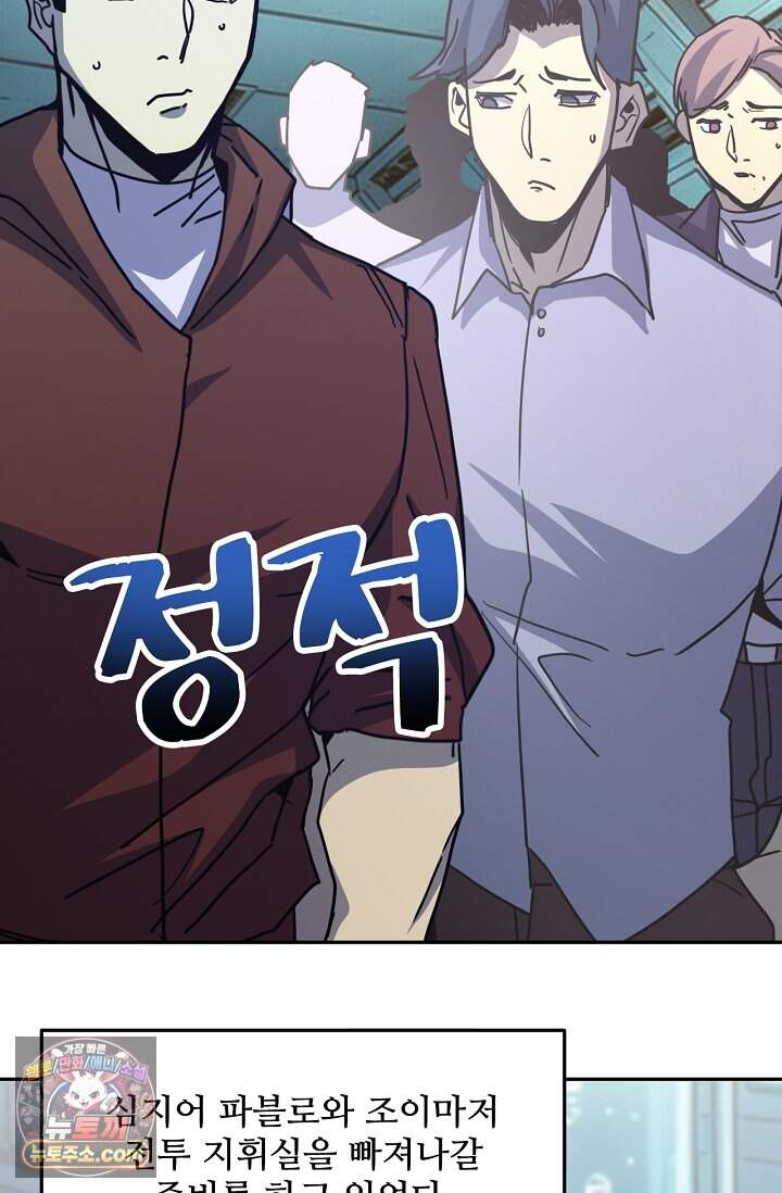 만년 후 미래에서 레벨업 323화 10