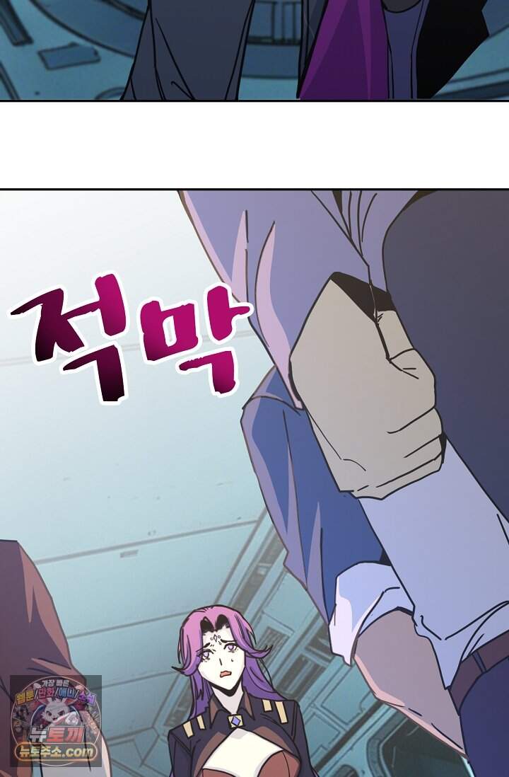 만년 후 미래에서 레벨업 323화 12