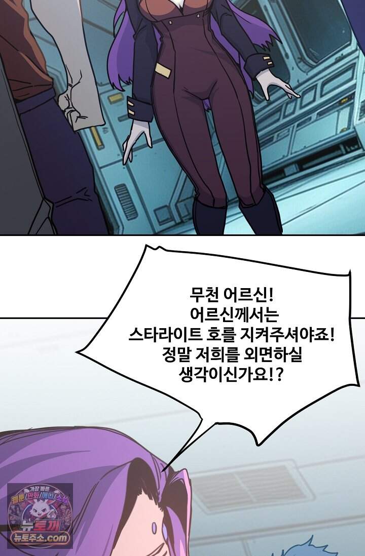 만년 후 미래에서 레벨업 323화 13