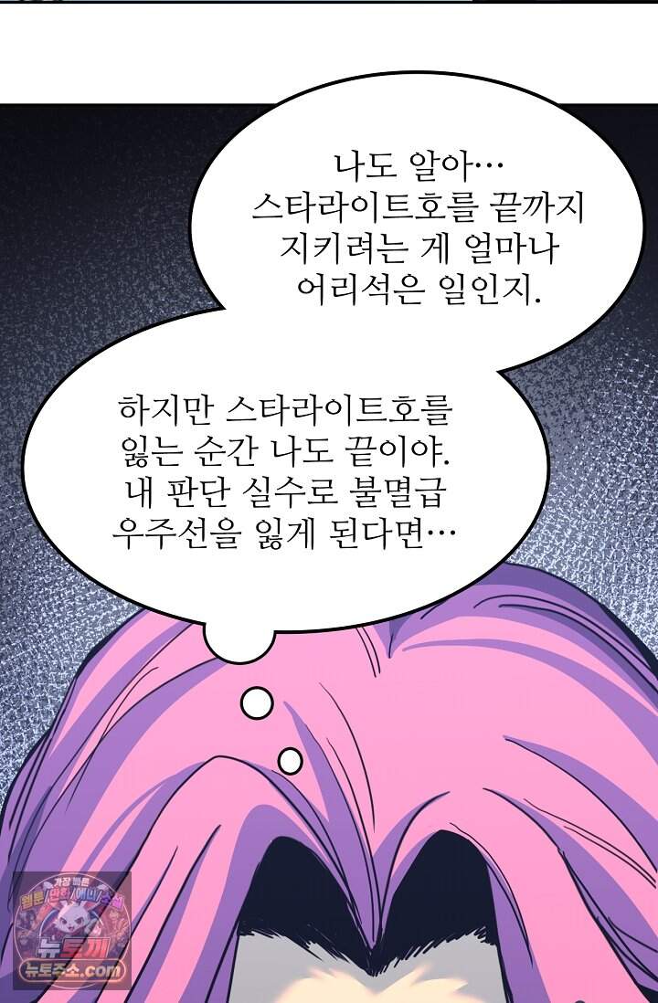 만년 후 미래에서 레벨업 323화 19
