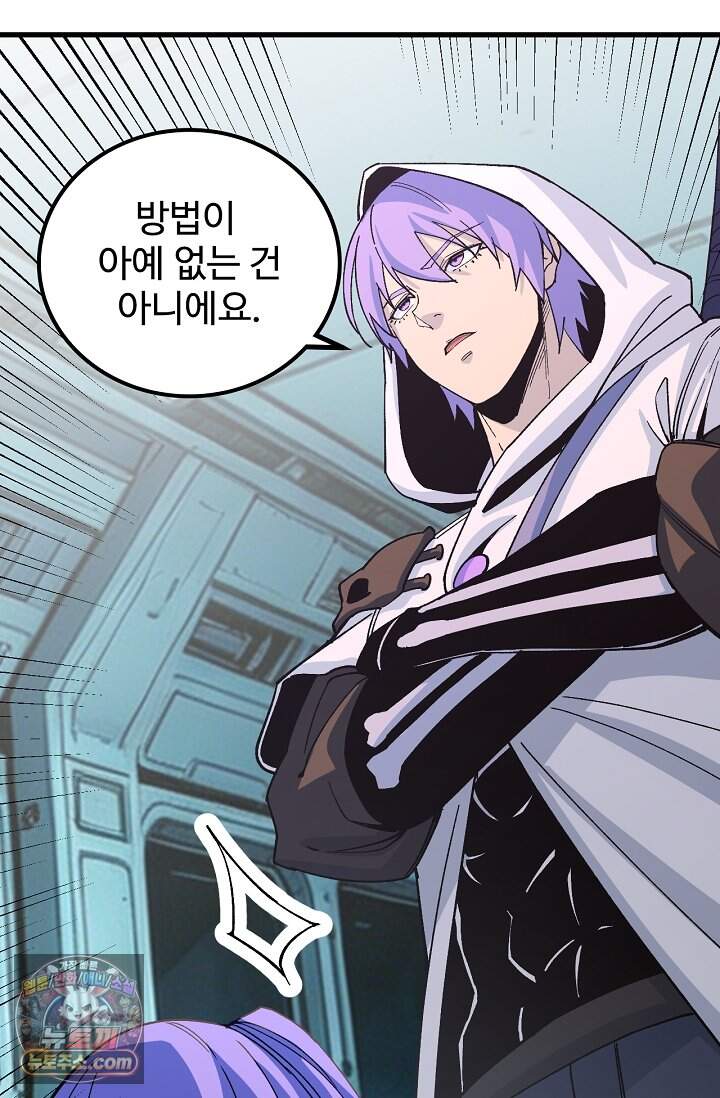 만년 후 미래에서 레벨업 323화 26
