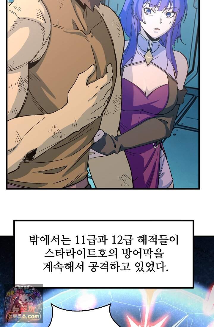 만년 후 미래에서 레벨업 323화 32