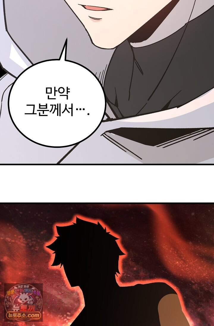 만년 후 미래에서 레벨업 323화 35