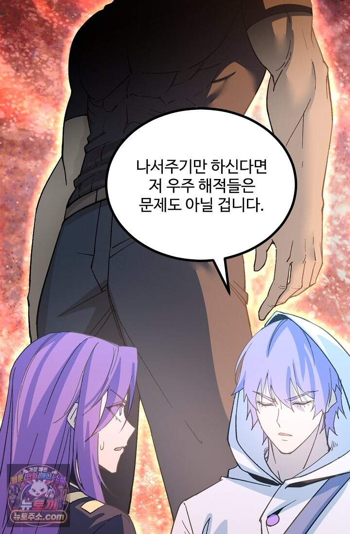 만년 후 미래에서 레벨업 323화 36