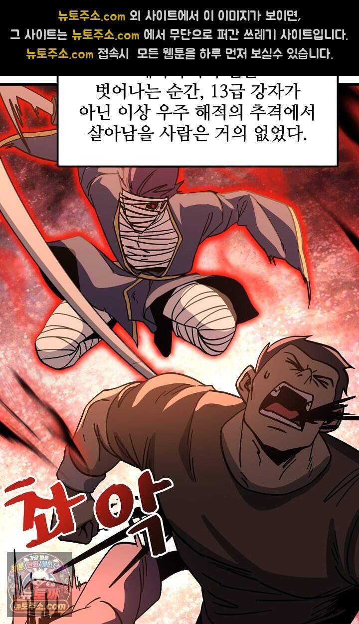 만년 후 미래에서 레벨업 323화 43