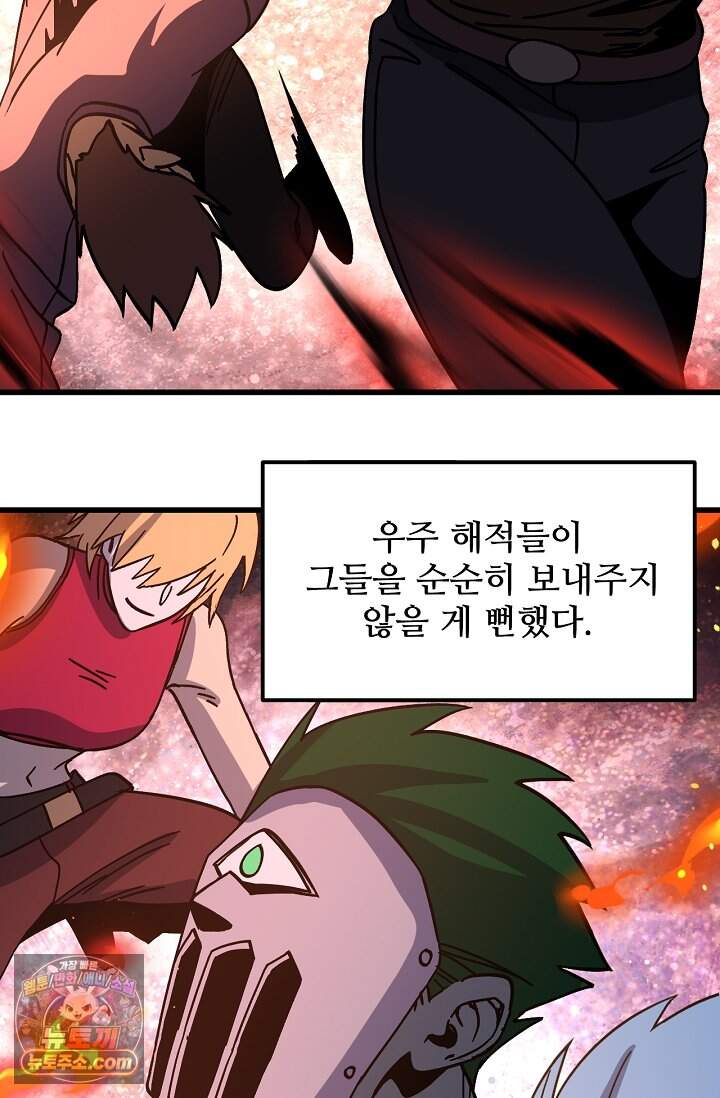 만년 후 미래에서 레벨업 323화 44