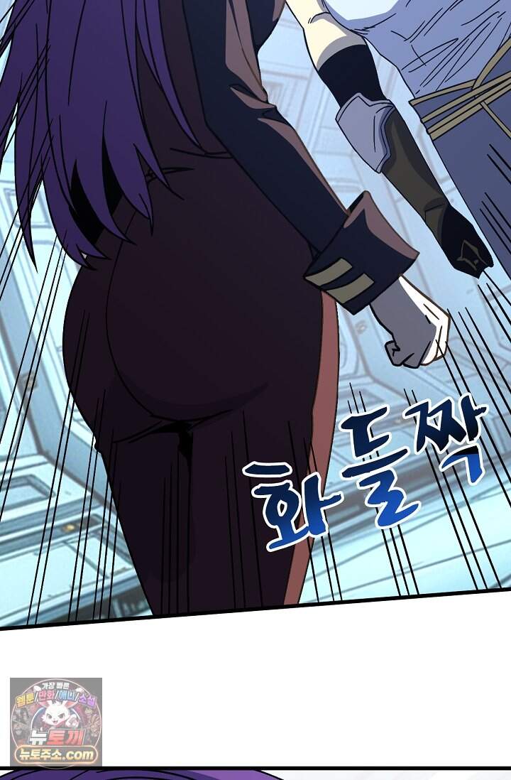 만년 후 미래에서 레벨업 323화 51