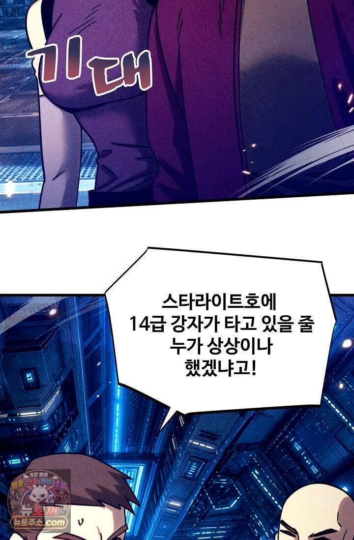 만년 후 미래에서 레벨업 323화 54