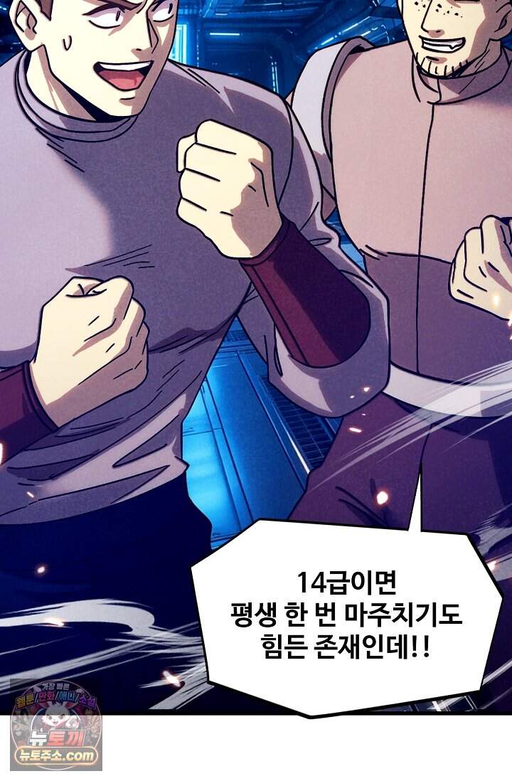 만년 후 미래에서 레벨업 323화 55