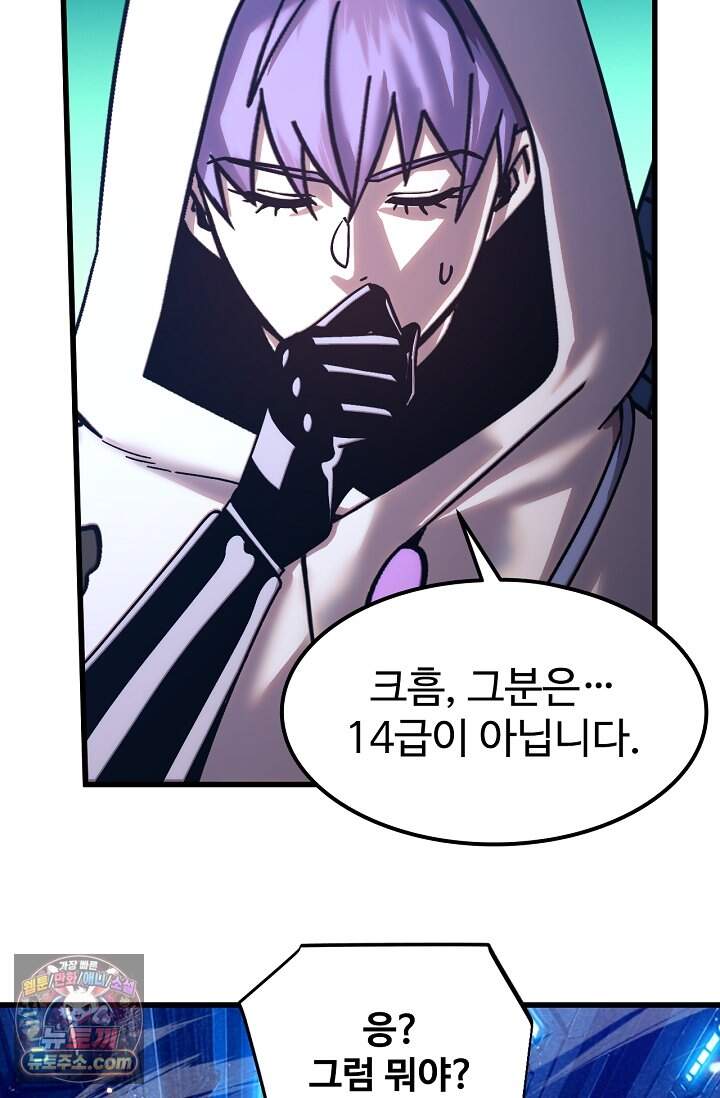 만년 후 미래에서 레벨업 323화 58