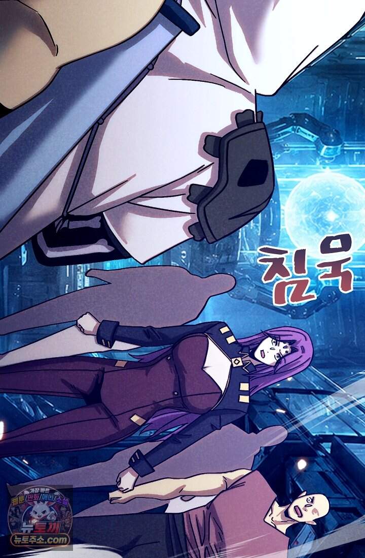 만년 후 미래에서 레벨업 323화 64