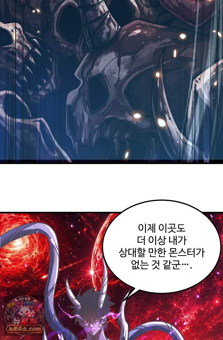 만년 후 미래에서 레벨업 323화 70