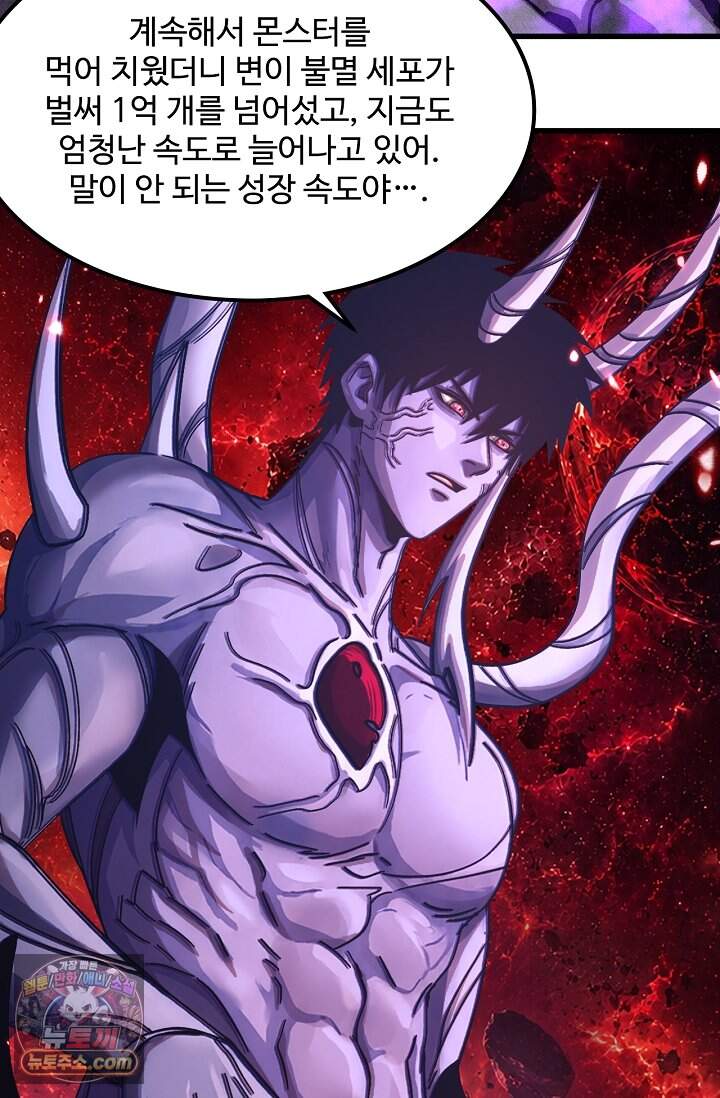 만년 후 미래에서 레벨업 323화 72