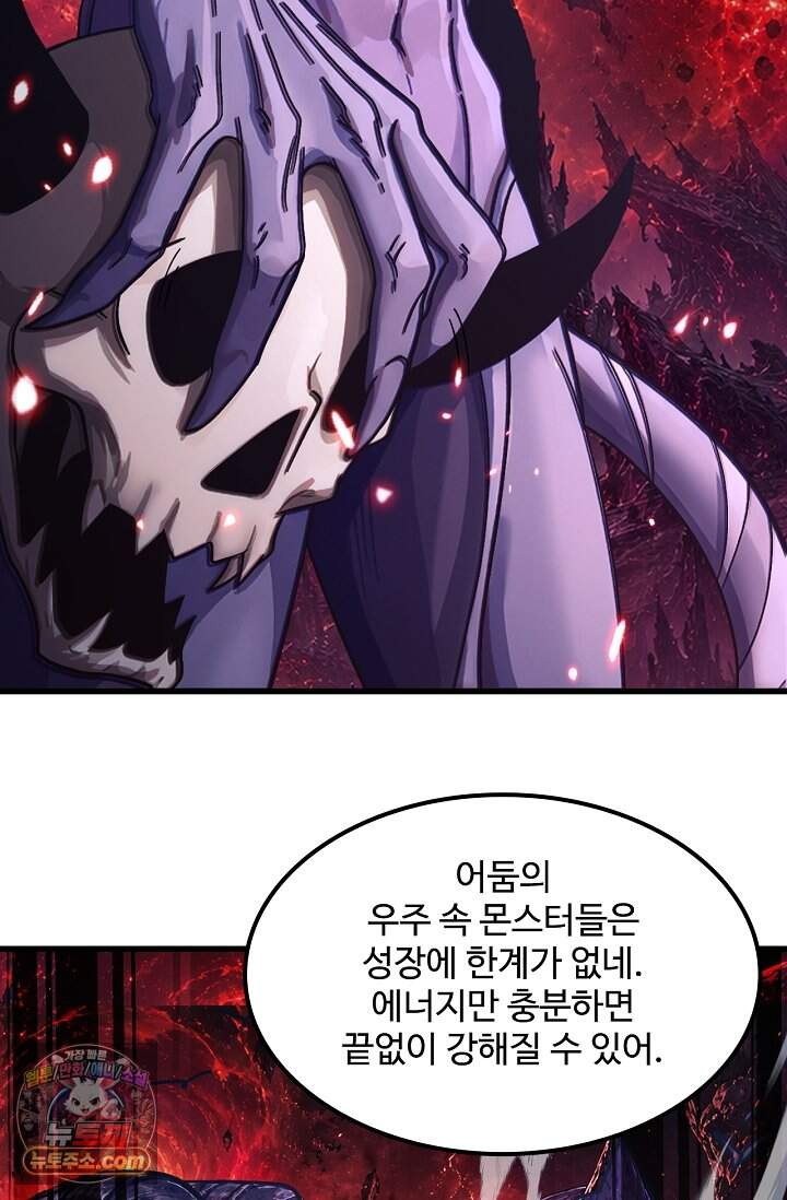 만년 후 미래에서 레벨업 323화 73