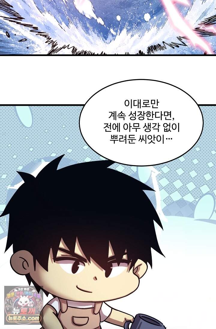 만년 후 미래에서 레벨업 323화 77