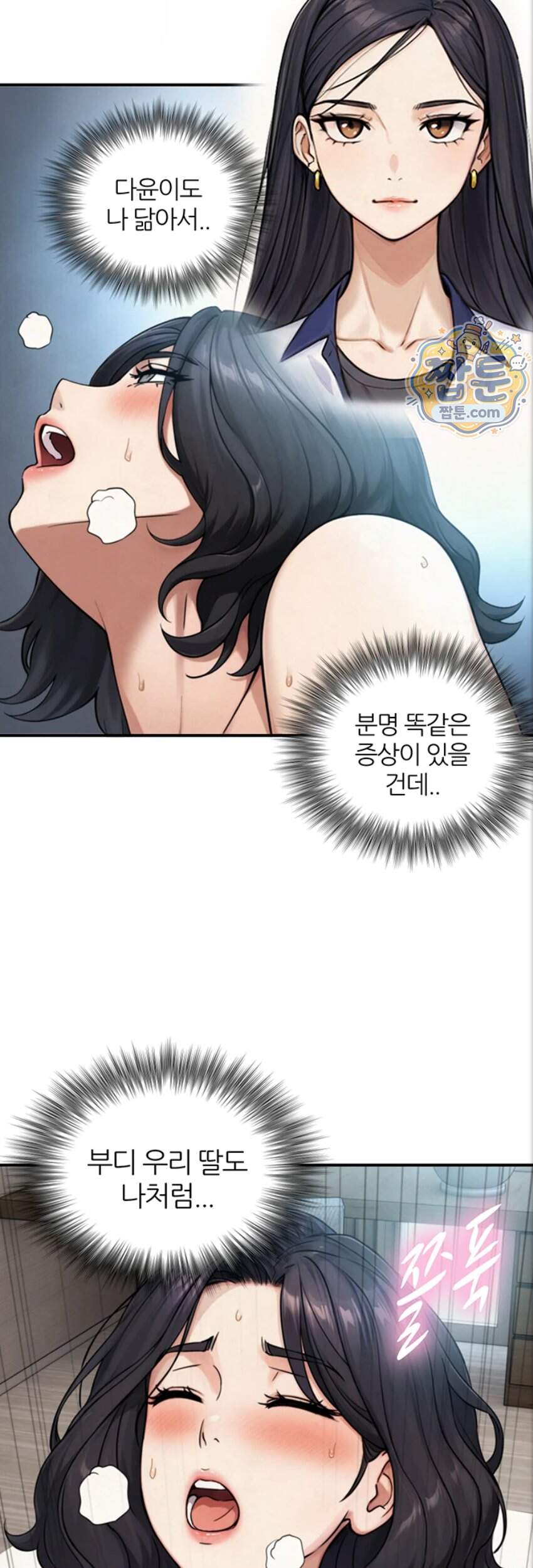 부전자전 40화 2