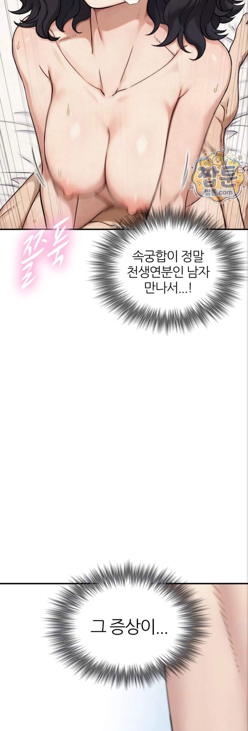 부전자전 40화 3