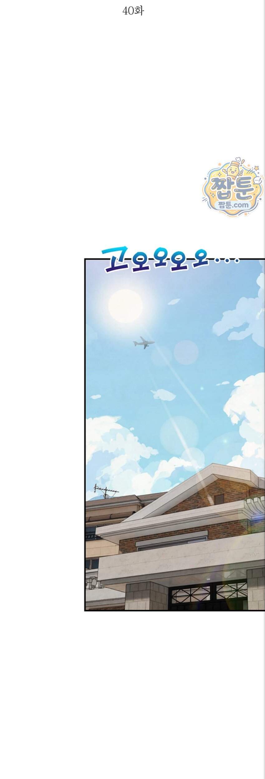 부전자전 40화 6