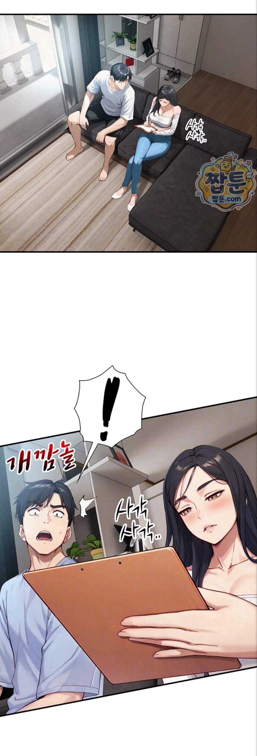 부전자전 40화 7