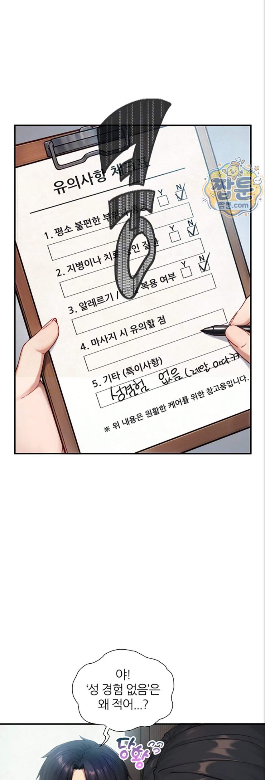 부전자전 40화 8
