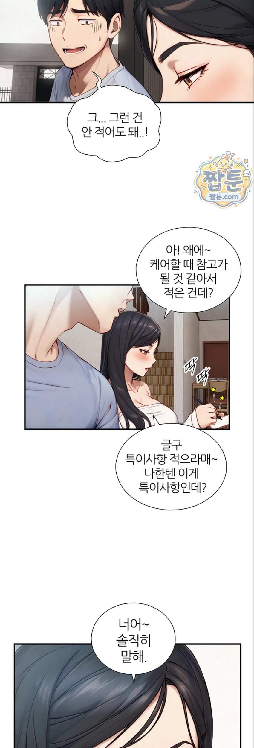 부전자전 40화 9